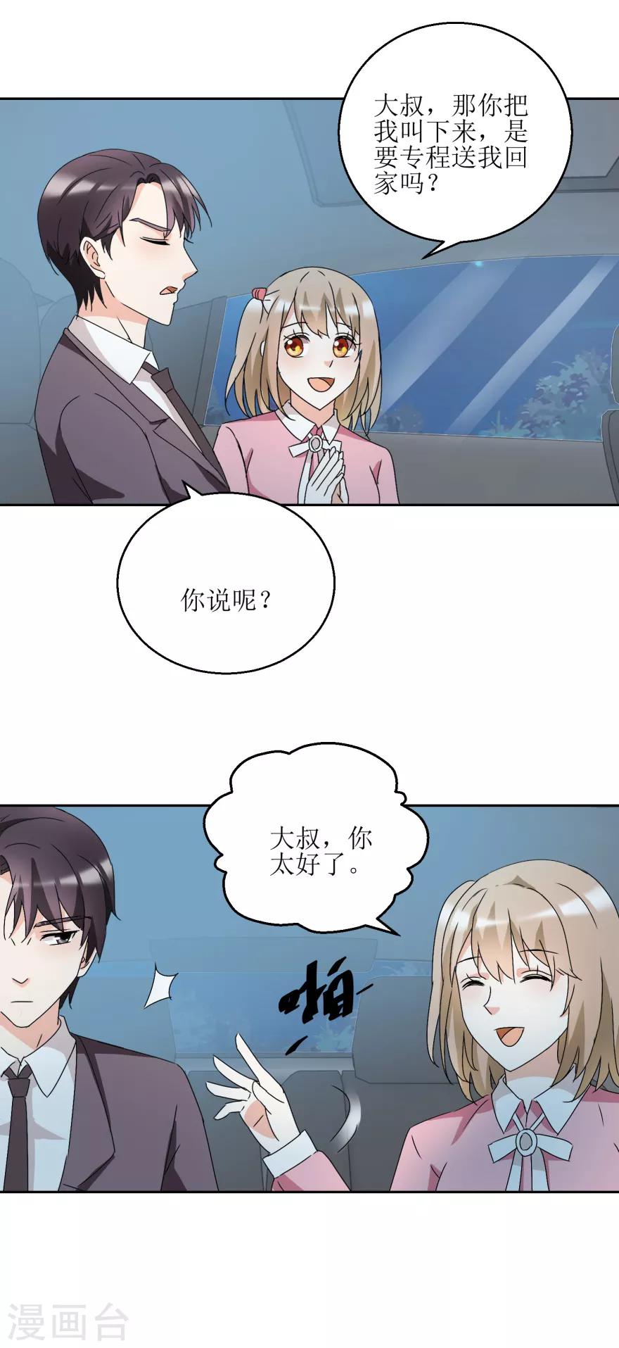 第36话 把你卖了12