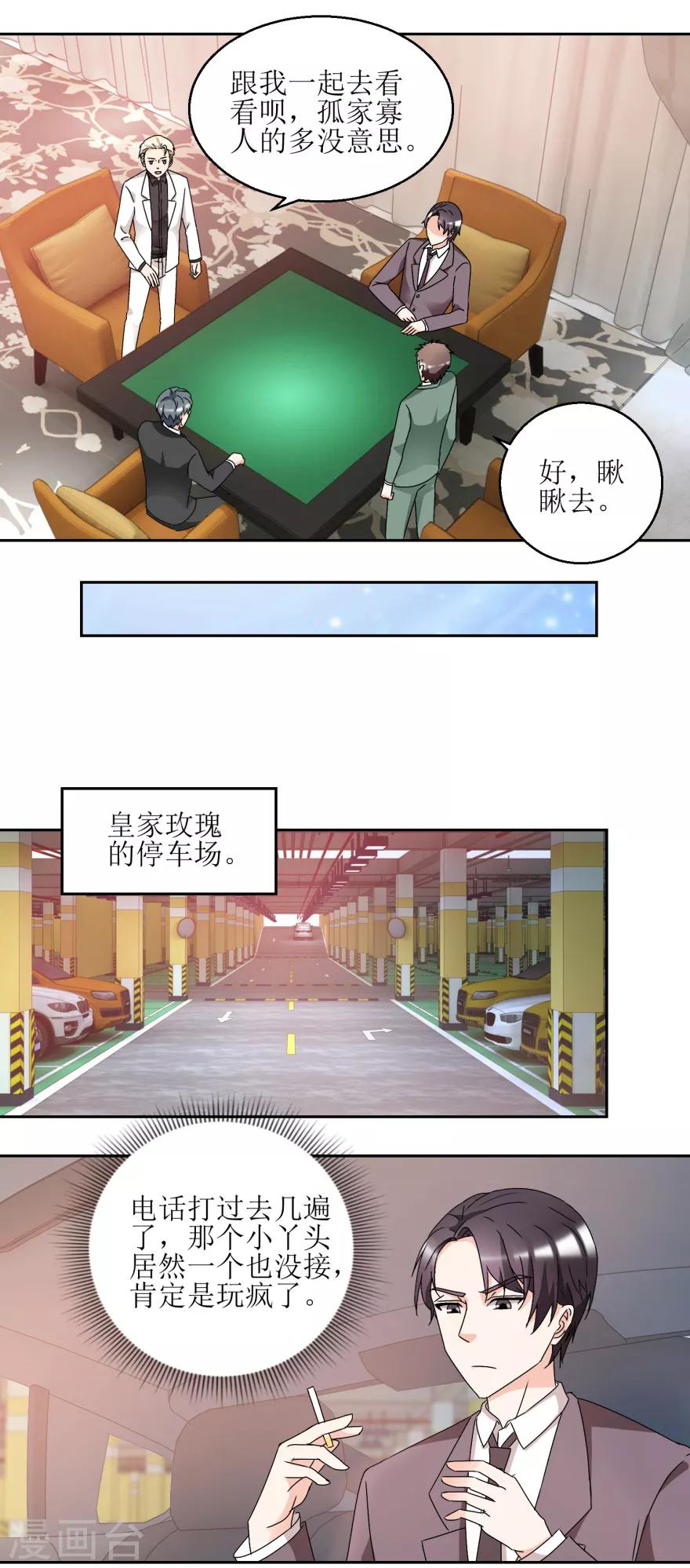 第36话 把你卖了2