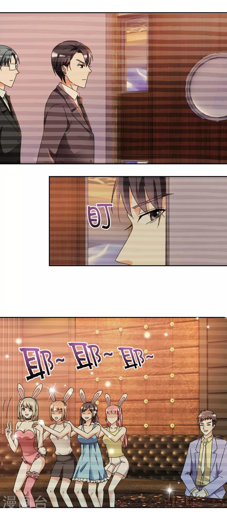 第36话 把你卖了3