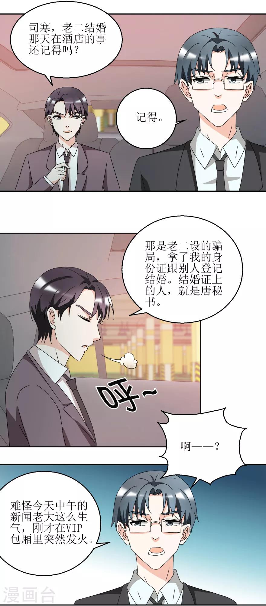 第36话 把你卖了5