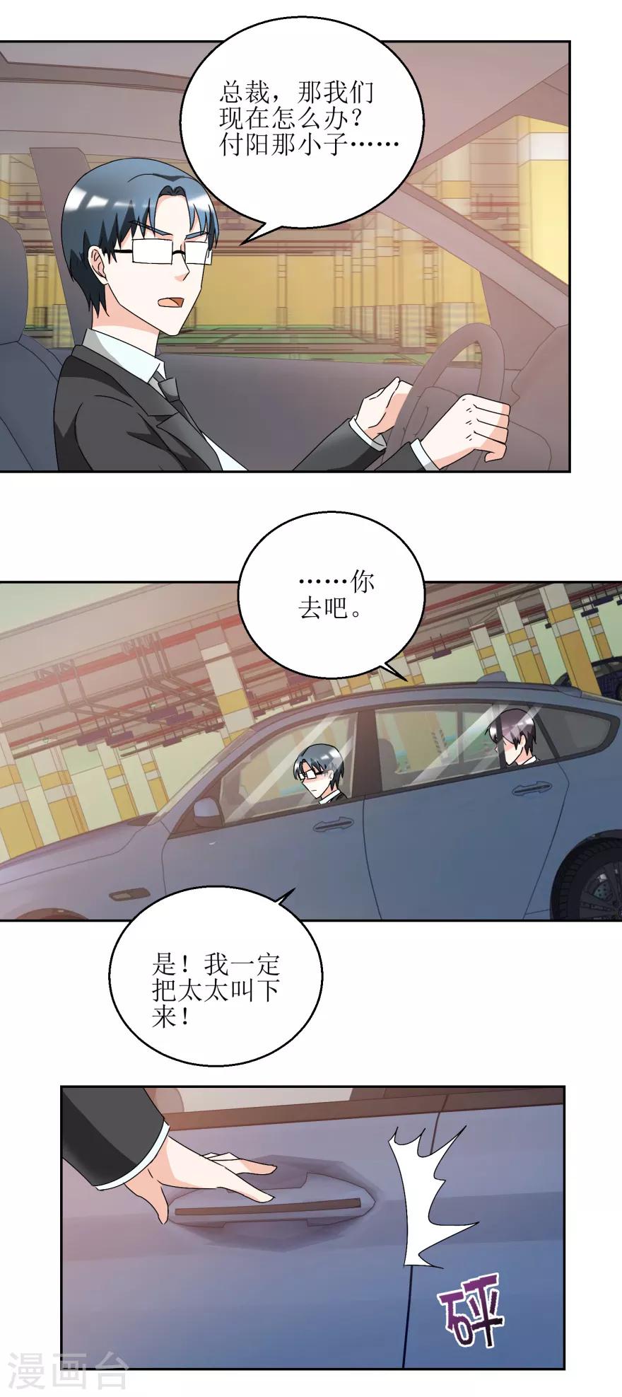 第36话 把你卖了6