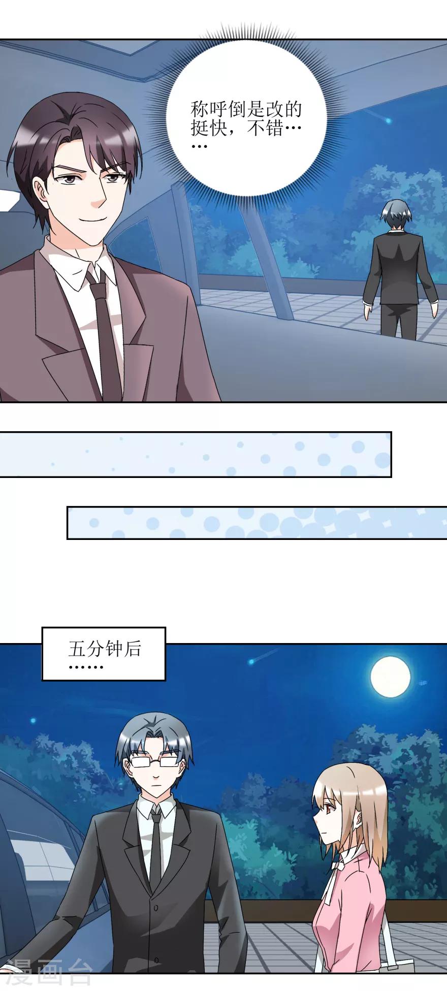 第36话 把你卖了7
