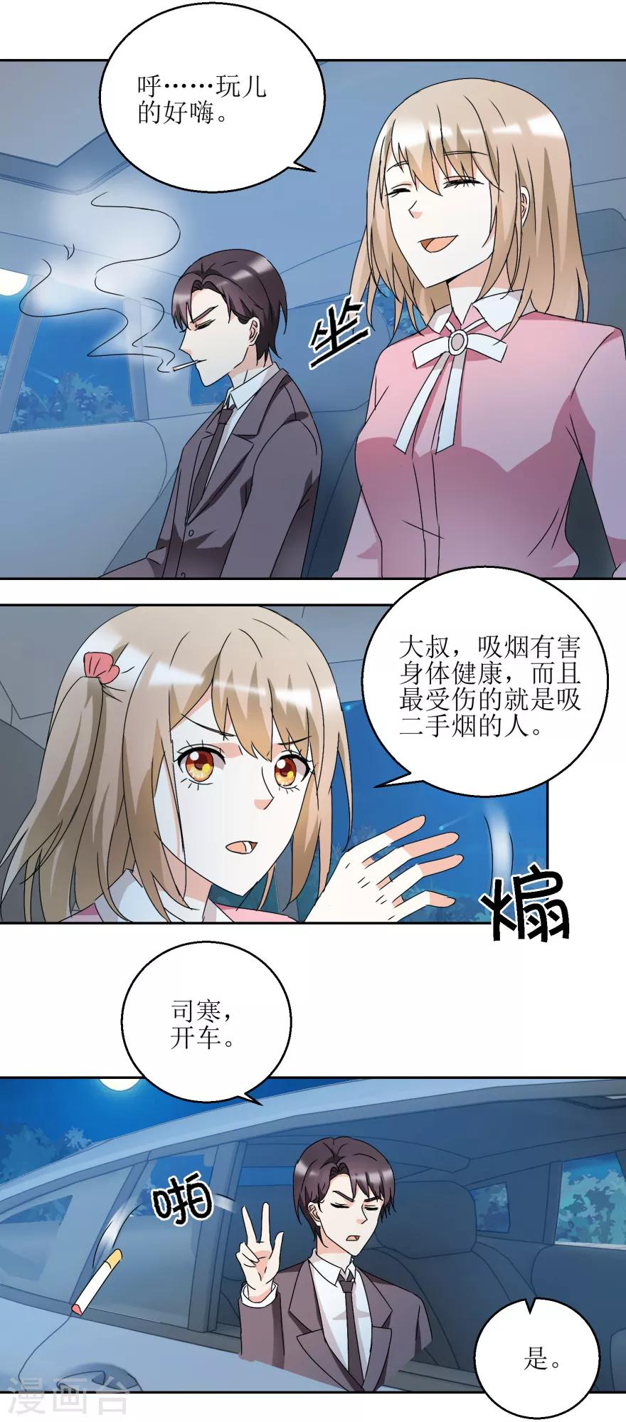 第36话 把你卖了8