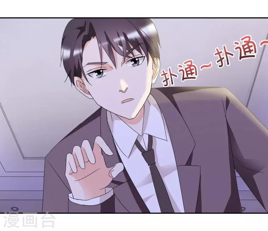 第37话 抱她入睡10