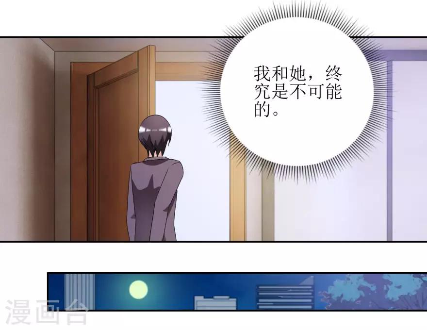 第37话 抱她入睡12