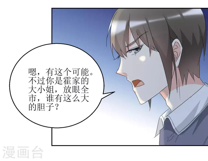 第37话 抱她入睡14