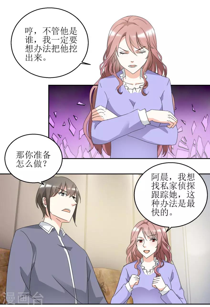 第37话 抱她入睡15