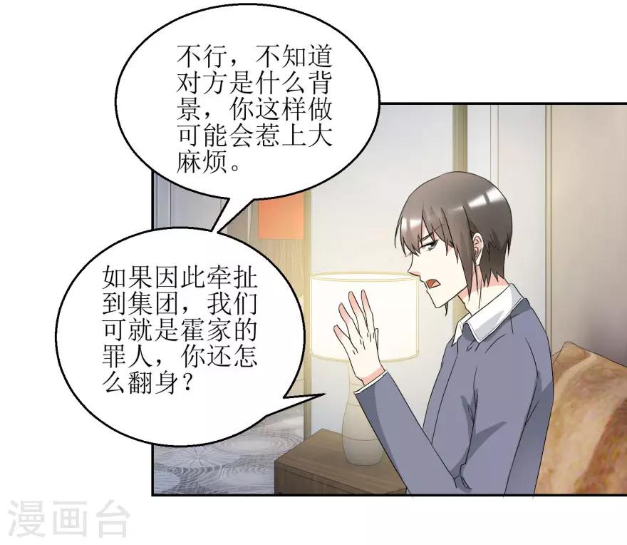 第37话 抱她入睡16