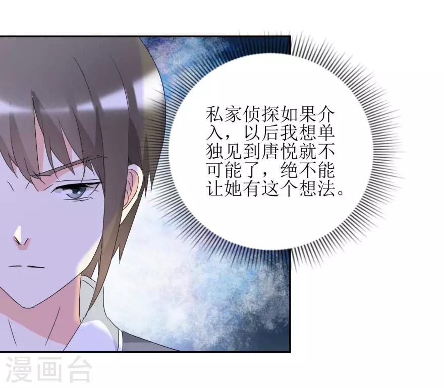 第37话 抱她入睡17