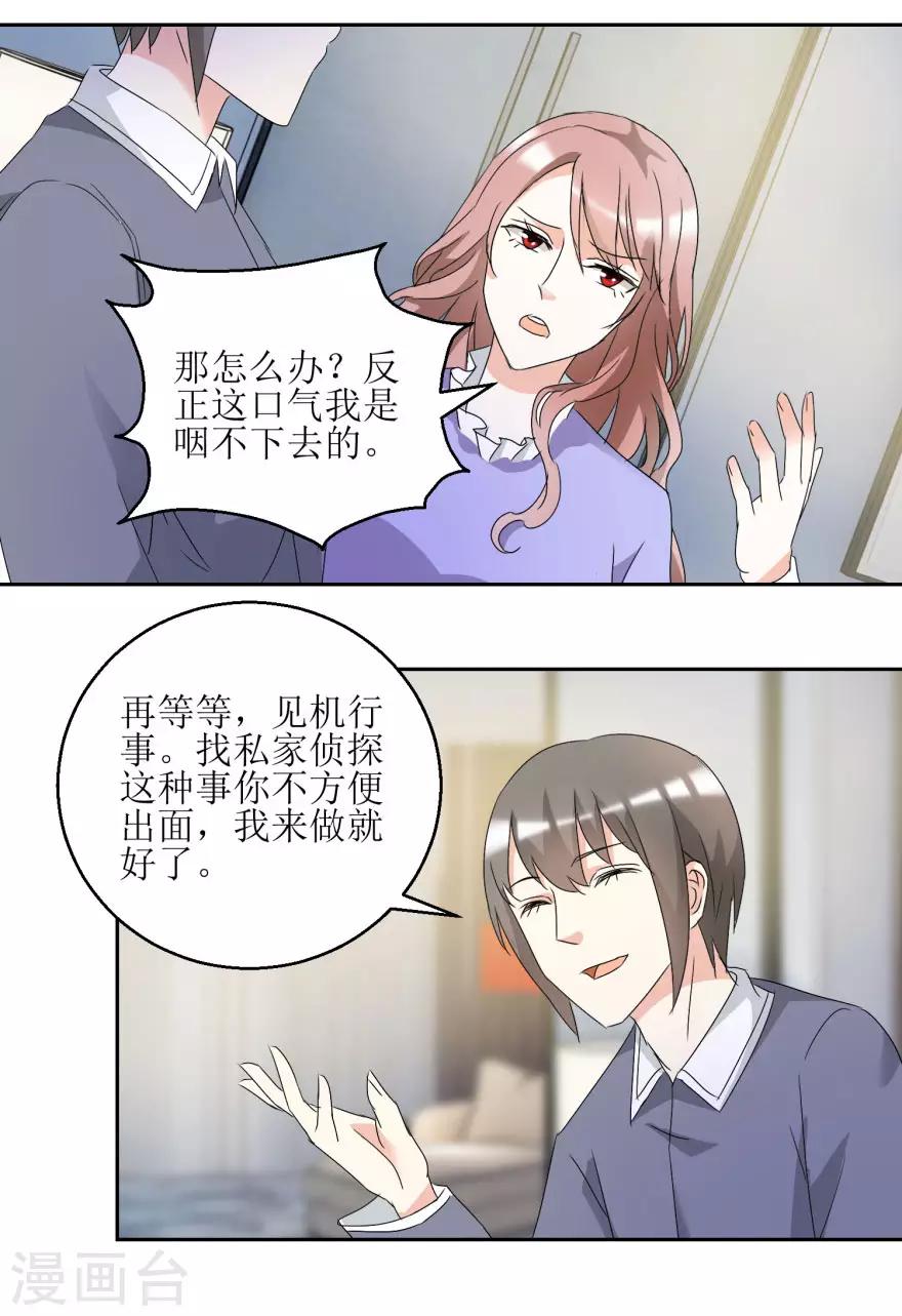 第37话 抱她入睡18