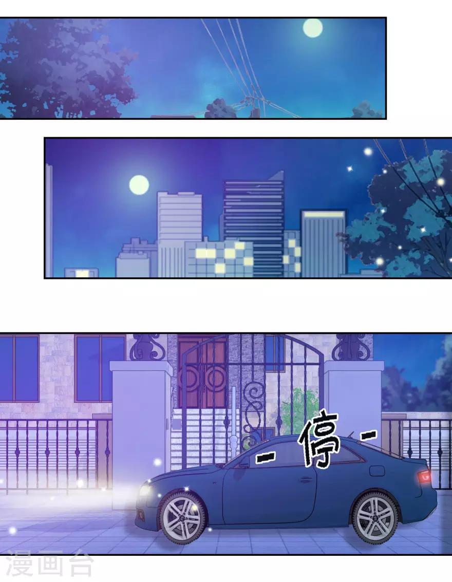 第37话 抱她入睡2