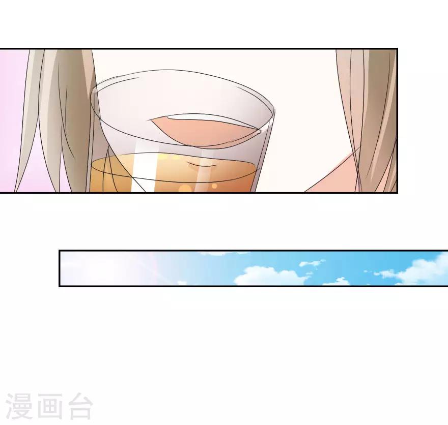 第37话 抱她入睡24