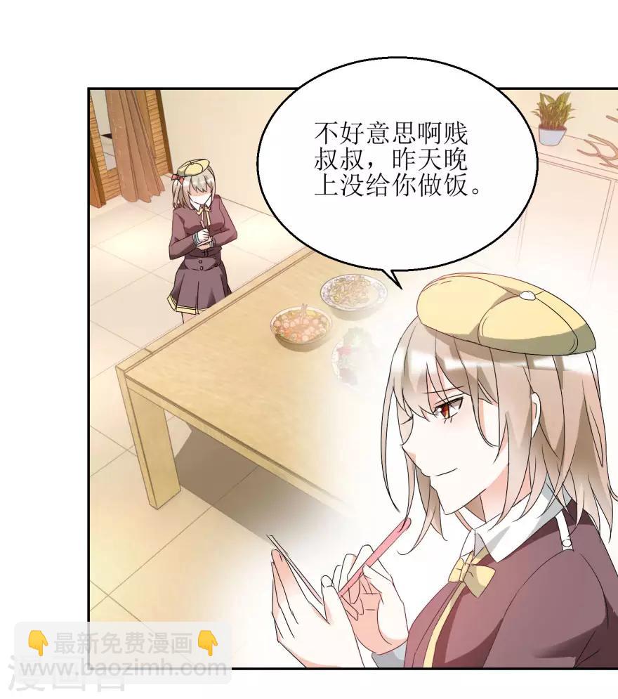 第37话 抱她入睡25