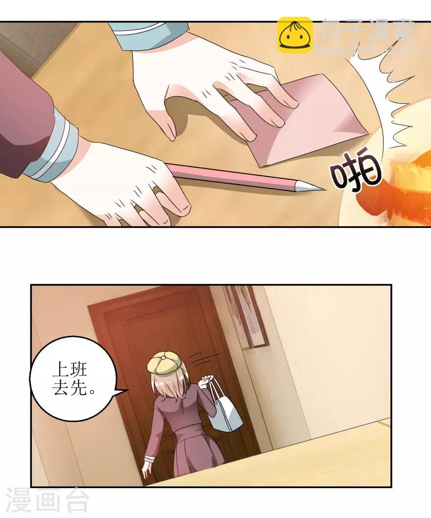 第37话 抱她入睡26