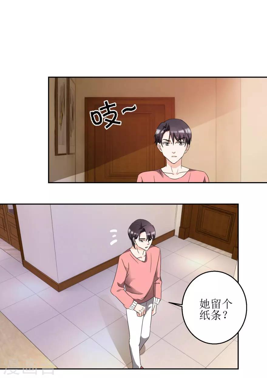 第37话 抱她入睡27