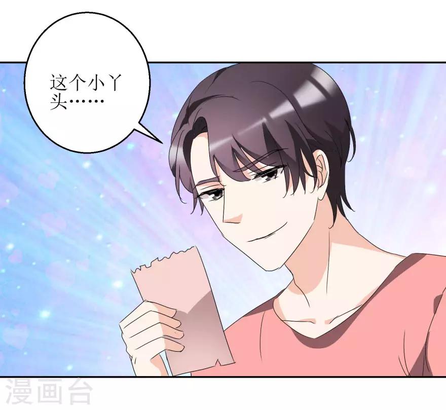 第37话 抱她入睡28