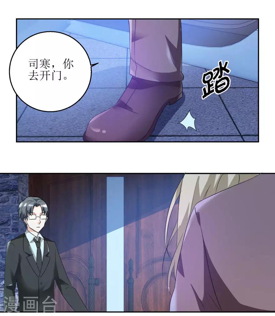 第37话 抱她入睡3