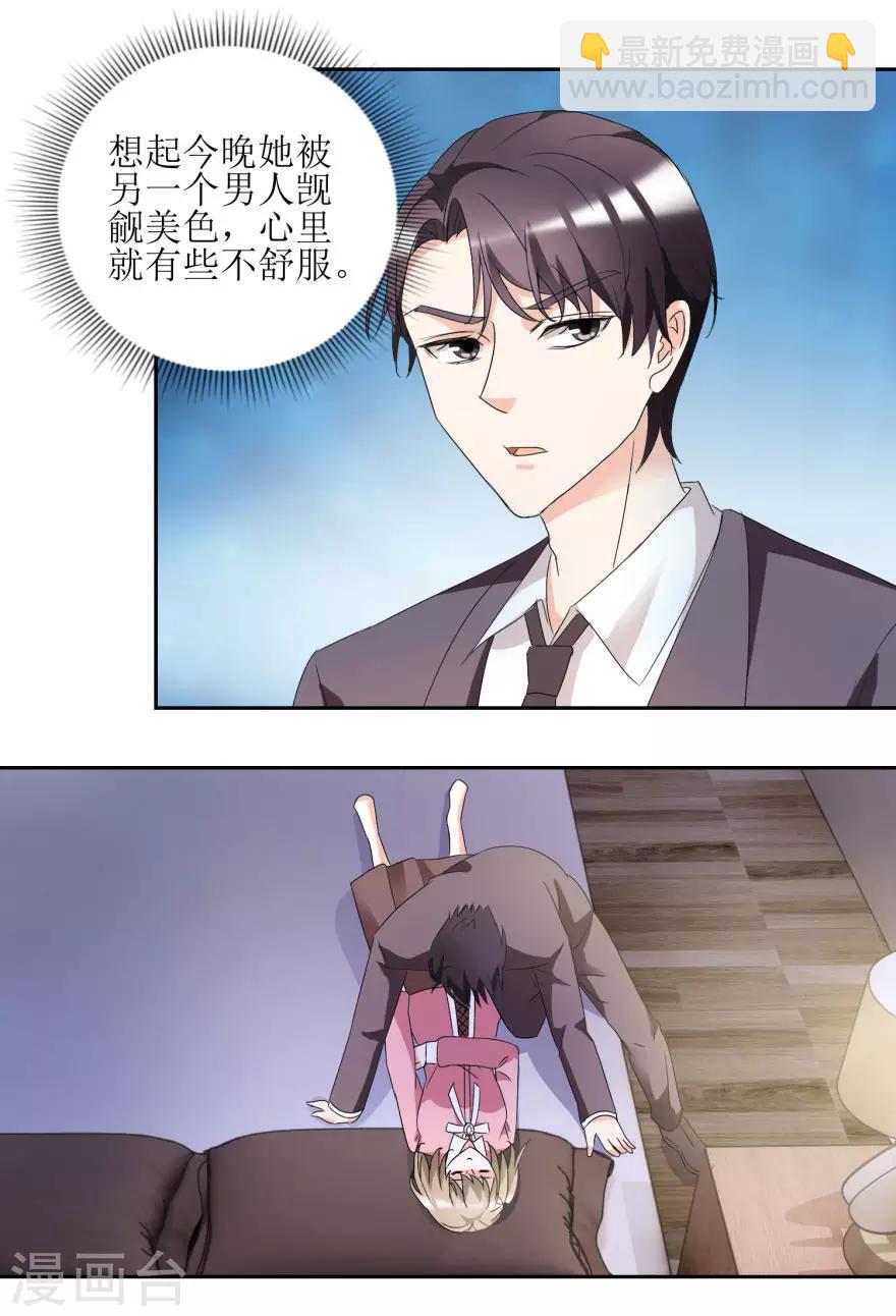 第37话 抱她入睡9