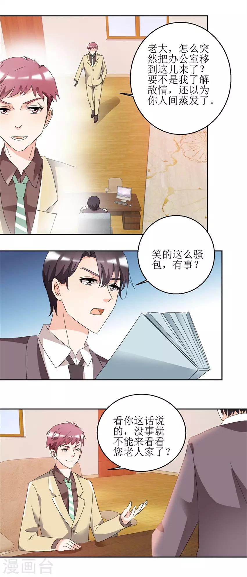 第38话 付阳出击1