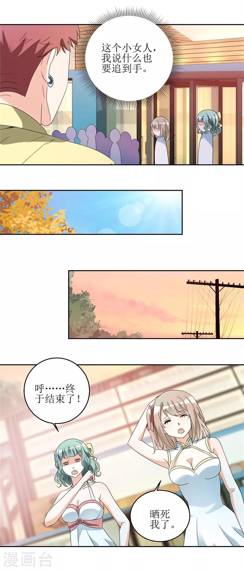 第38话 付阳出击12