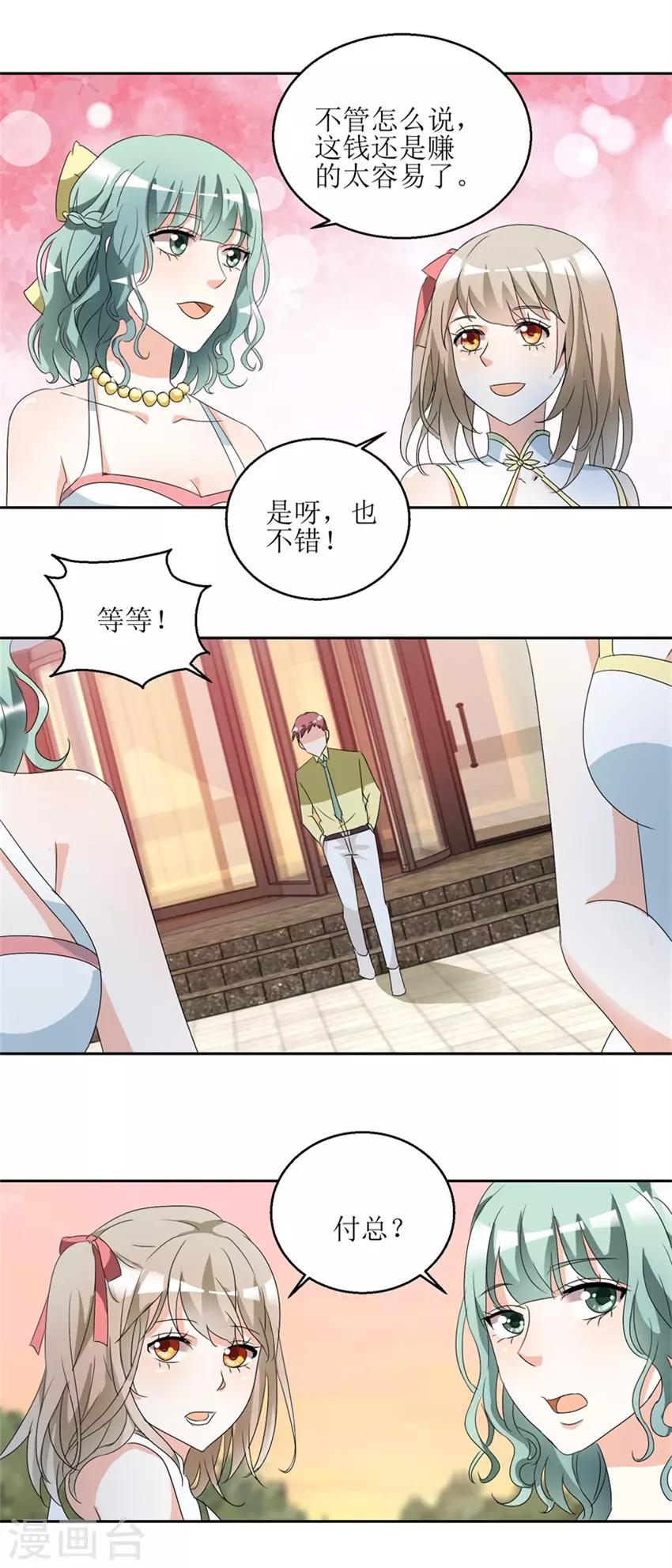 第38话 付阳出击13