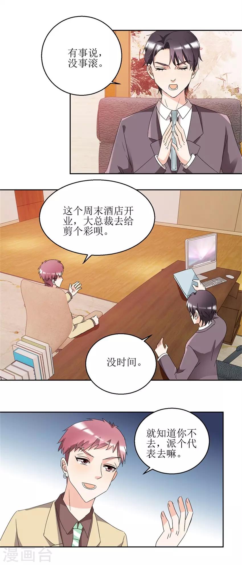 第38话 付阳出击2