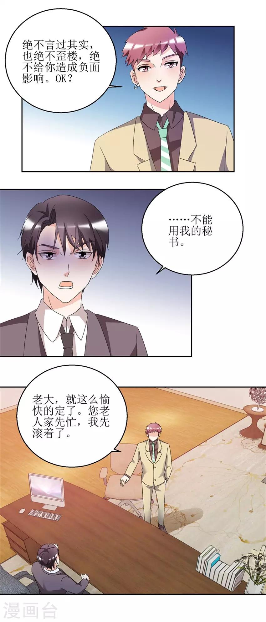 第38话 付阳出击4