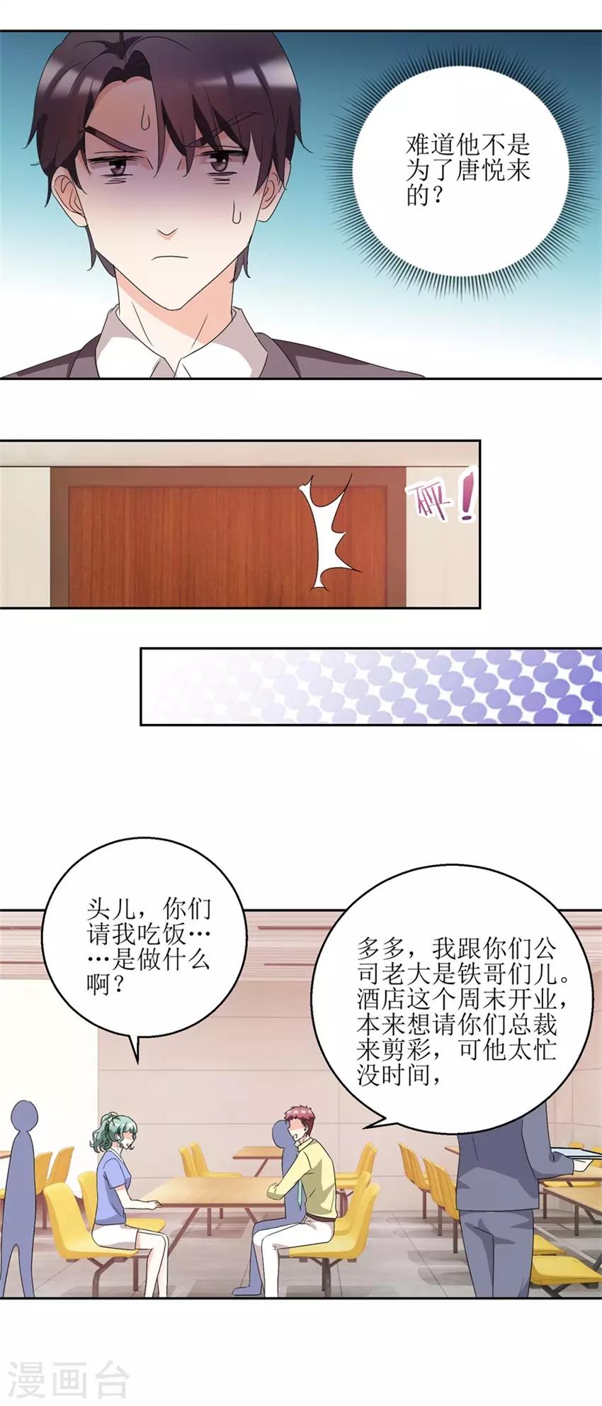 第38话 付阳出击5