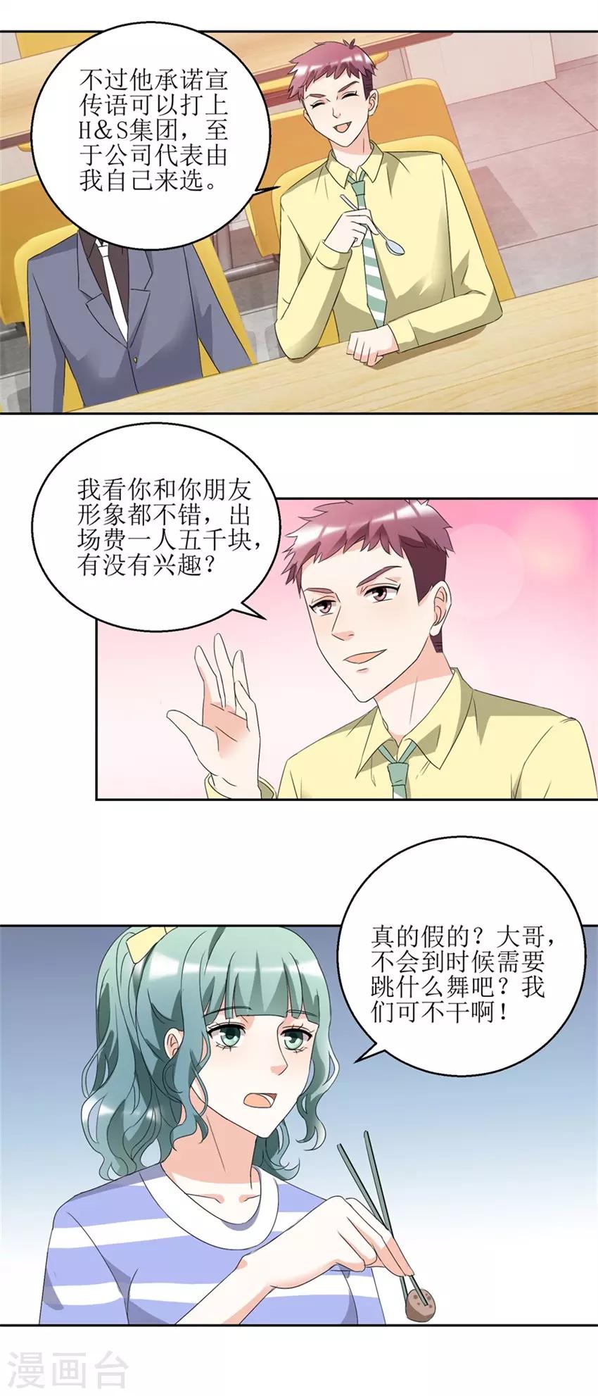第38话 付阳出击6