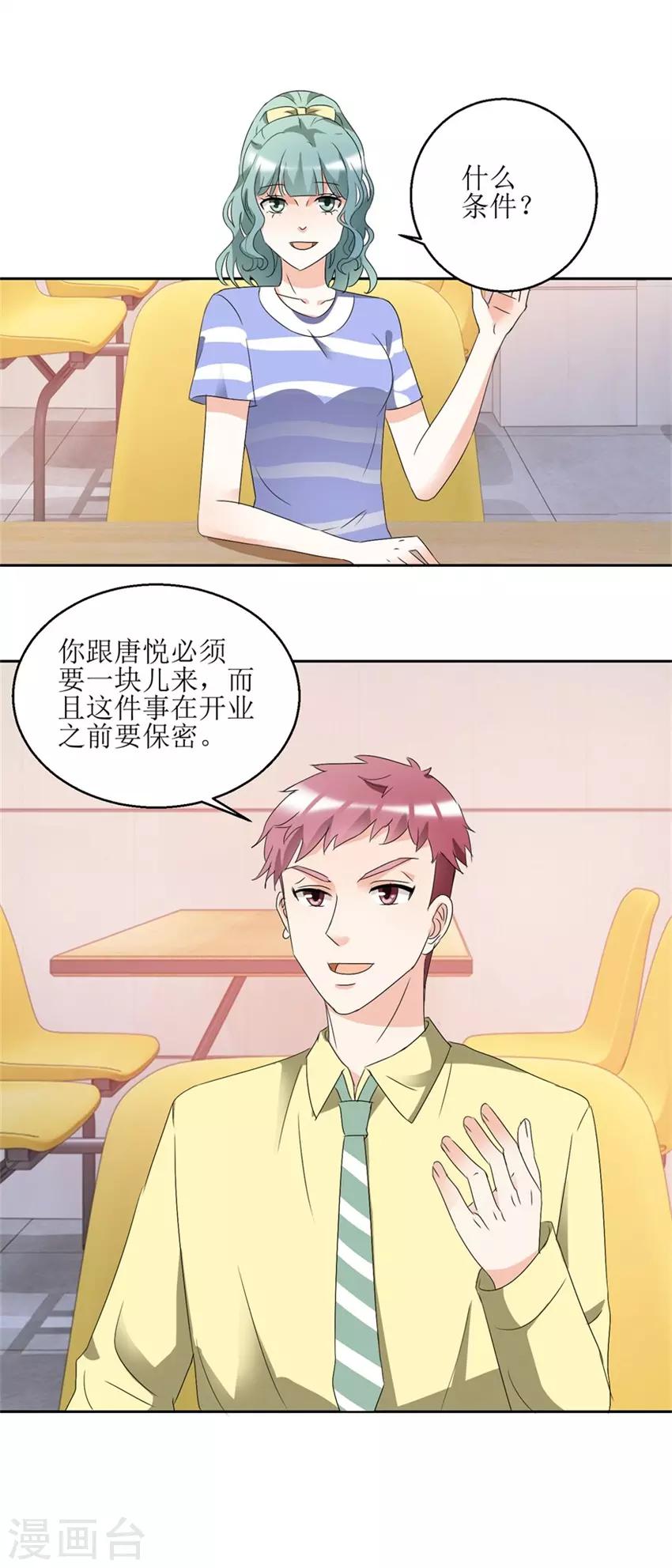 第38话 付阳出击8