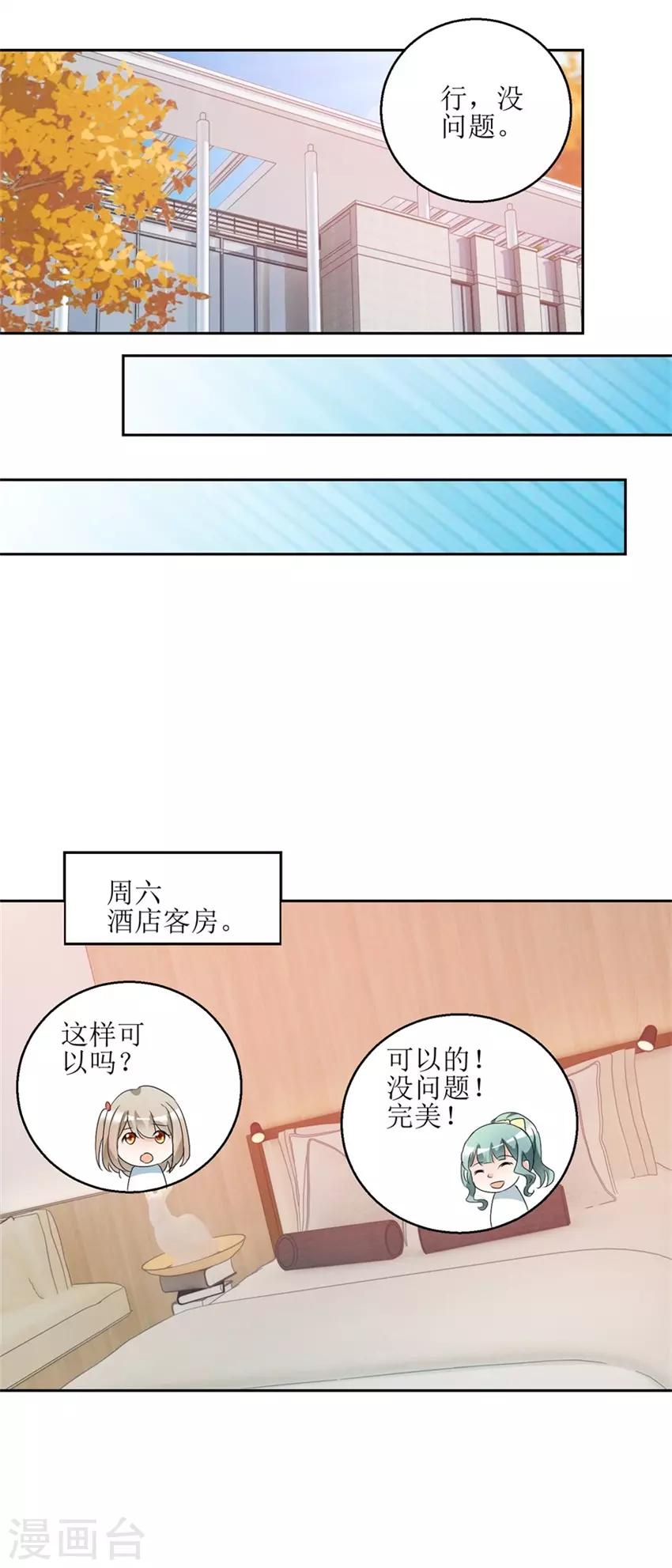 第38话 付阳出击9