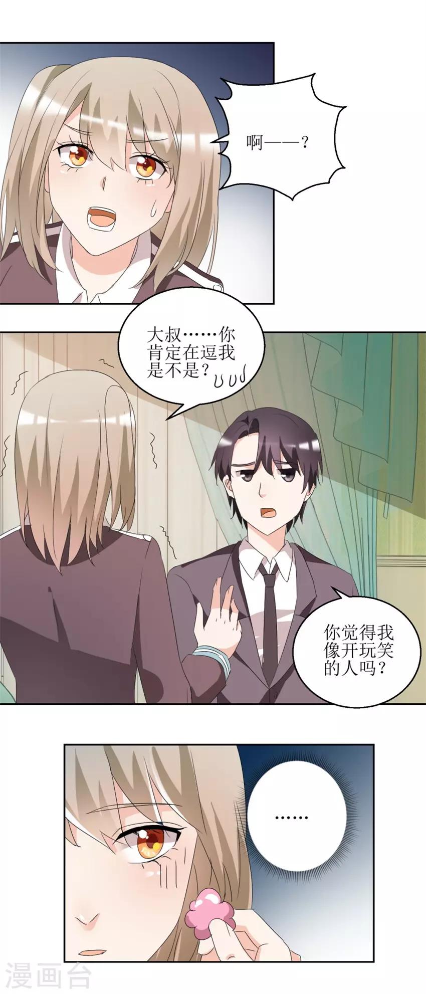 第41话 玫瑰攻势3