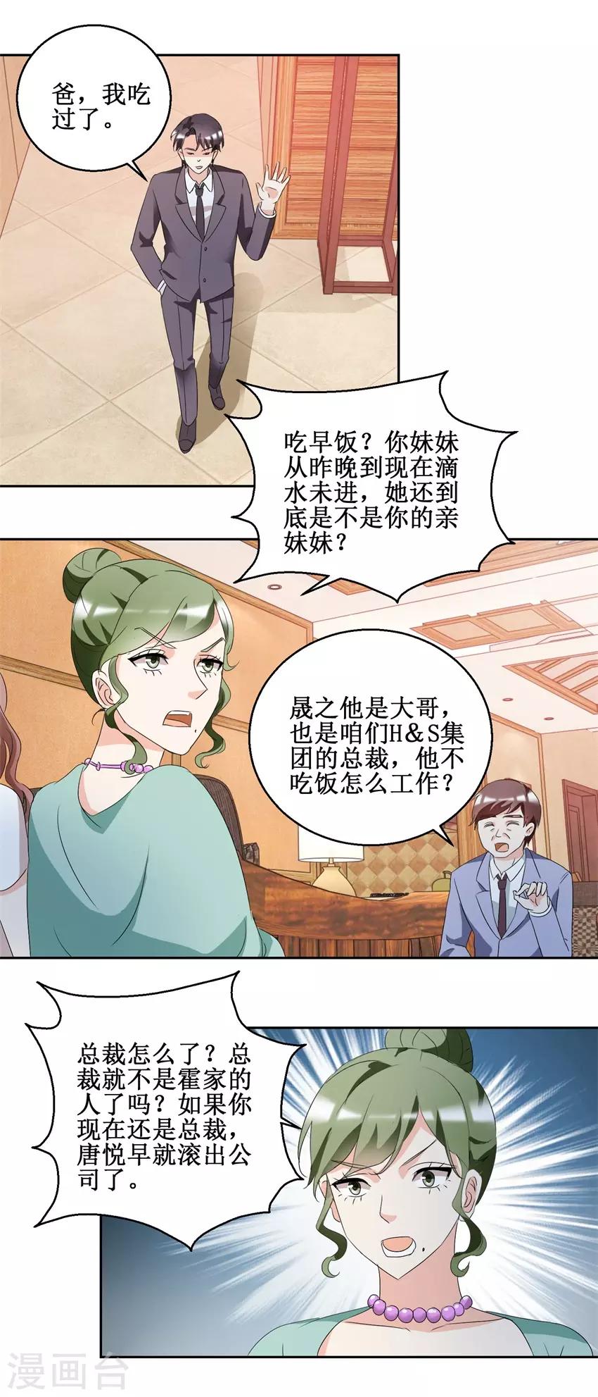 第42话 别墅争论1