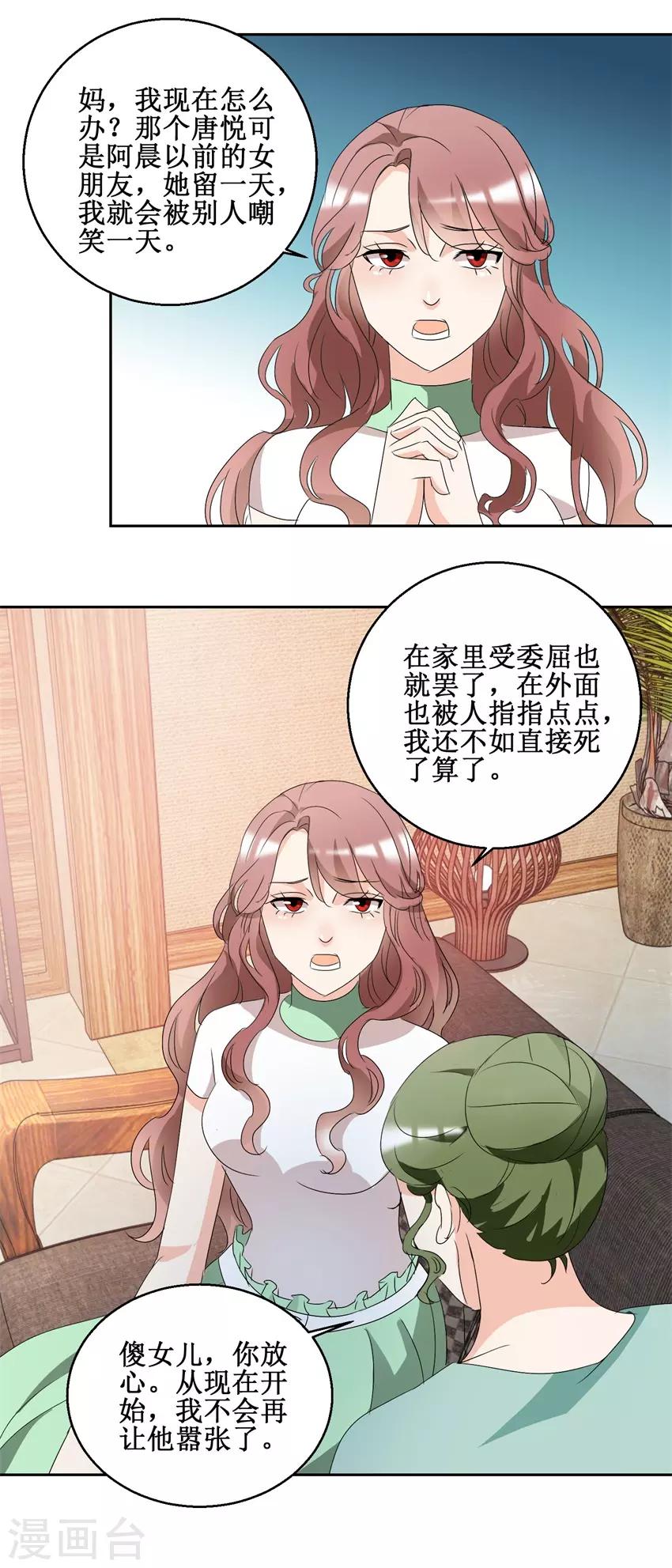 第42话 别墅争论12