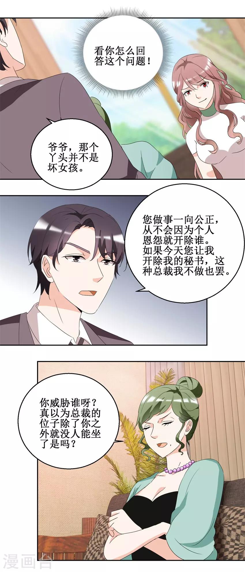 第42话 别墅争论3