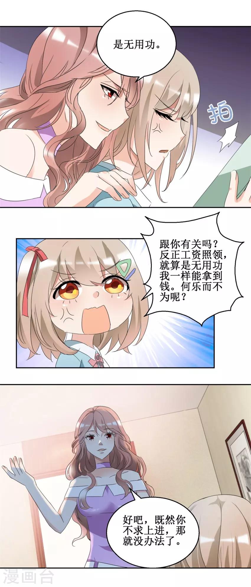 第43话 是无用功7