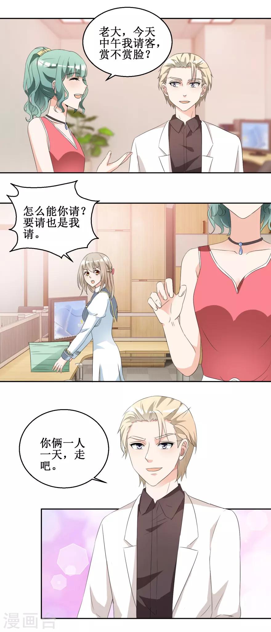 第44话 转战宣传部11