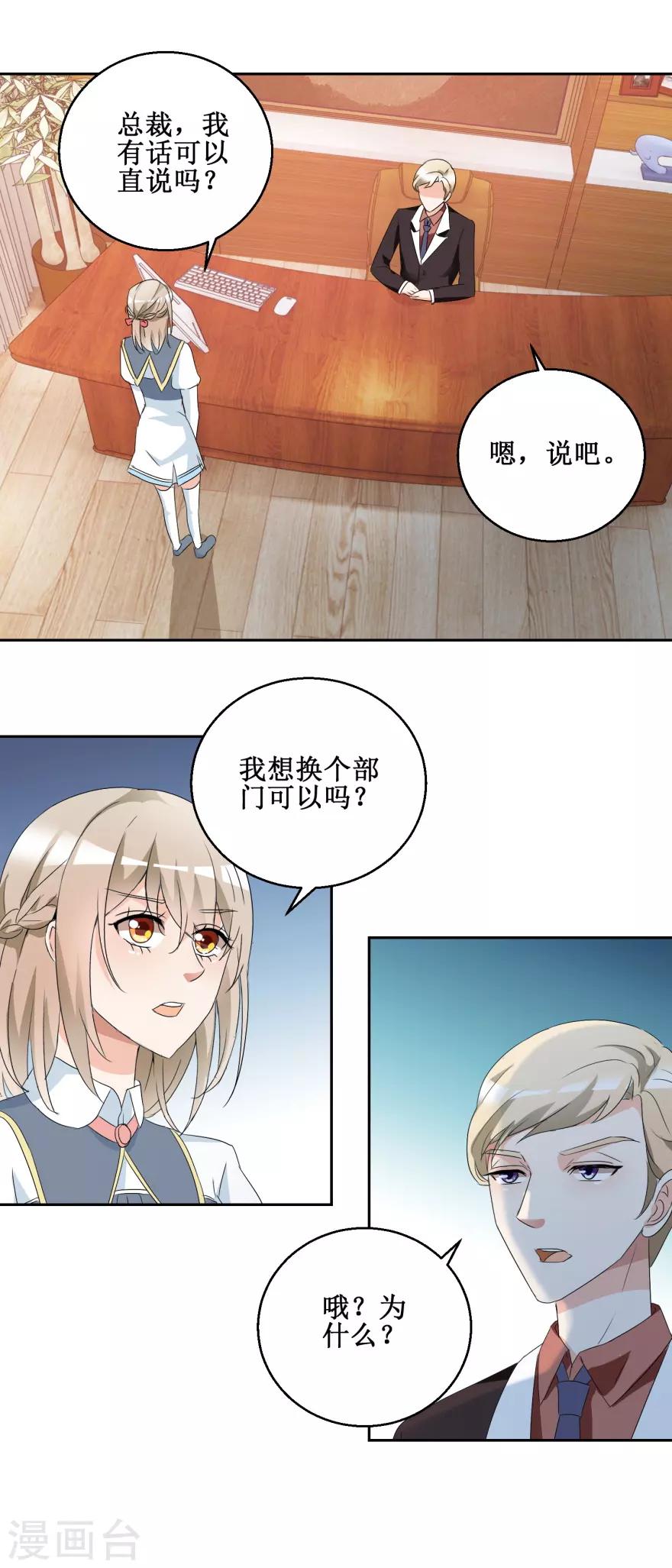 第44话 转战宣传部4