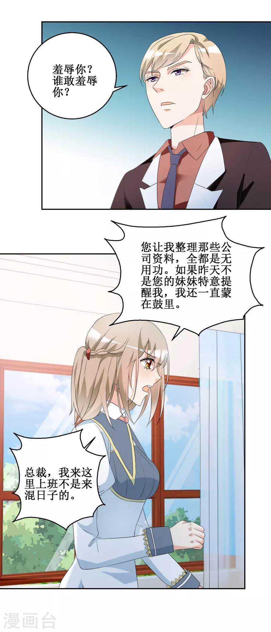 第44话 转战宣传部6
