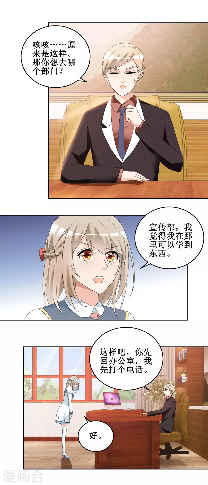 第44话 转战宣传部7