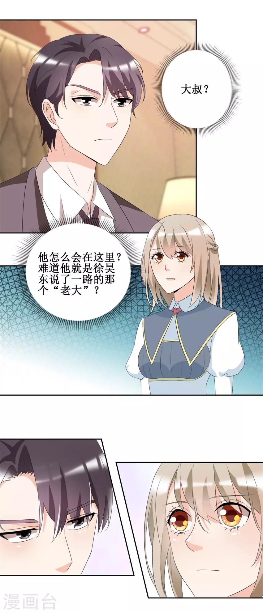 第47话 上山之路10