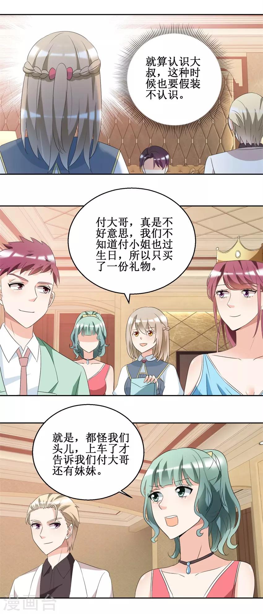 第47话 上山之路11
