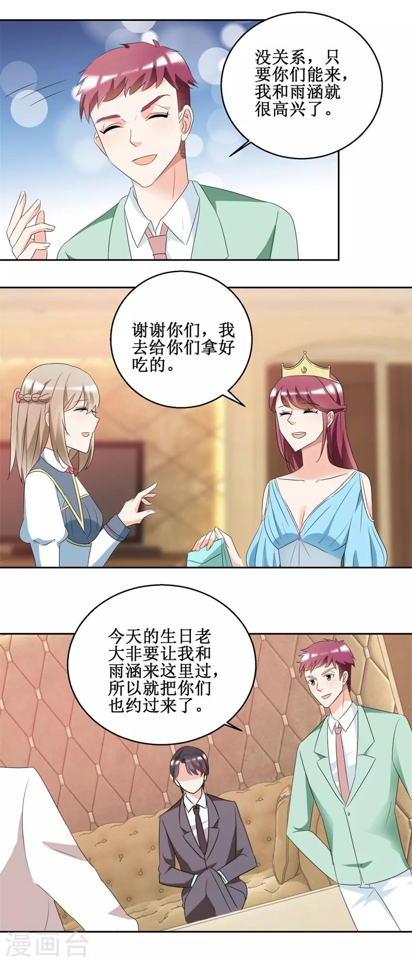 第47话 上山之路12
