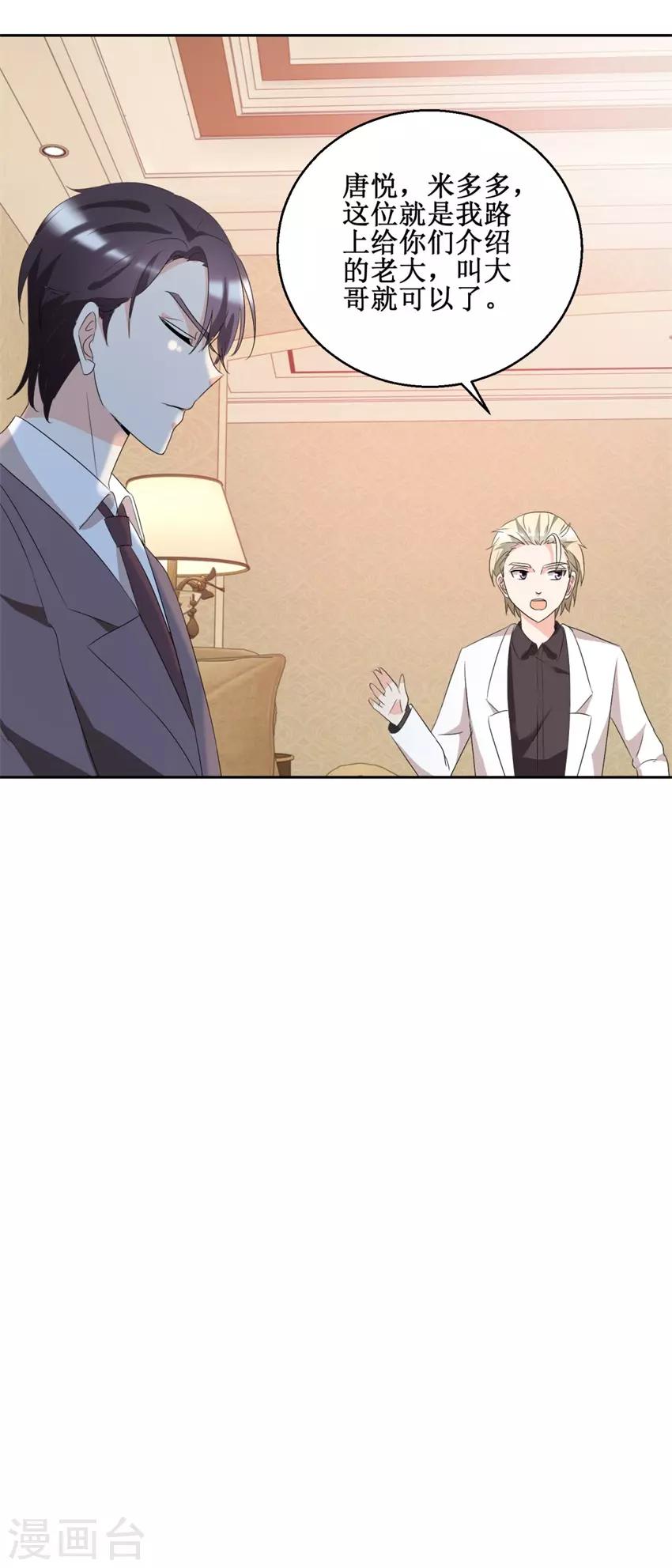 第47话 上山之路13