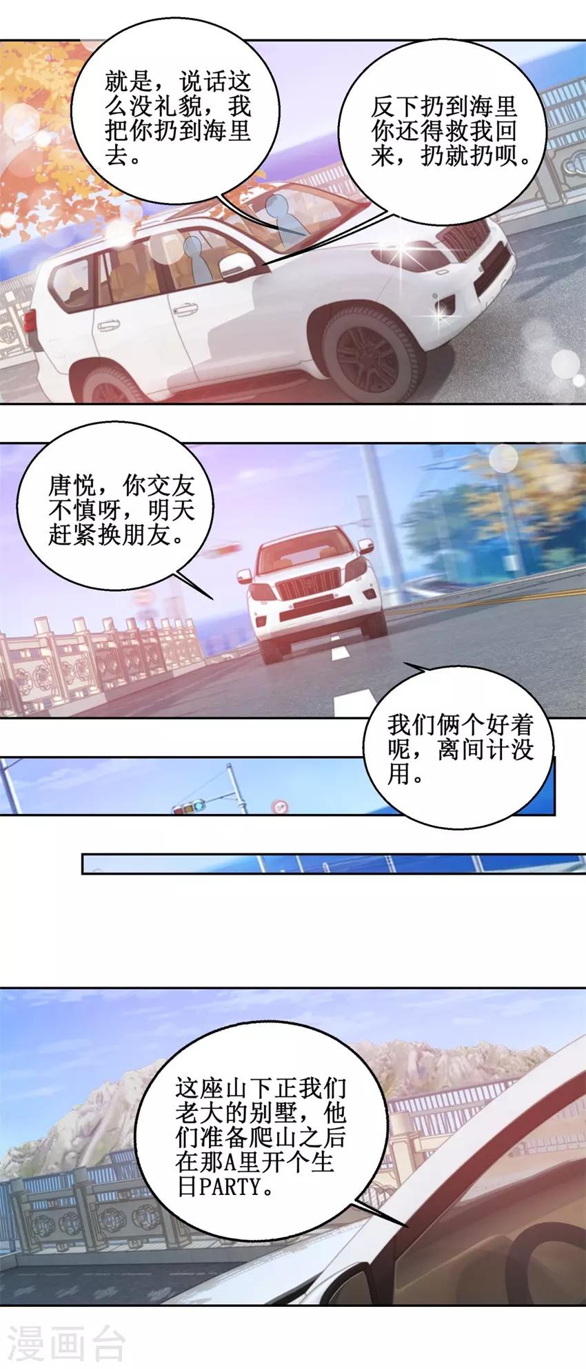 第47话 上山之路2