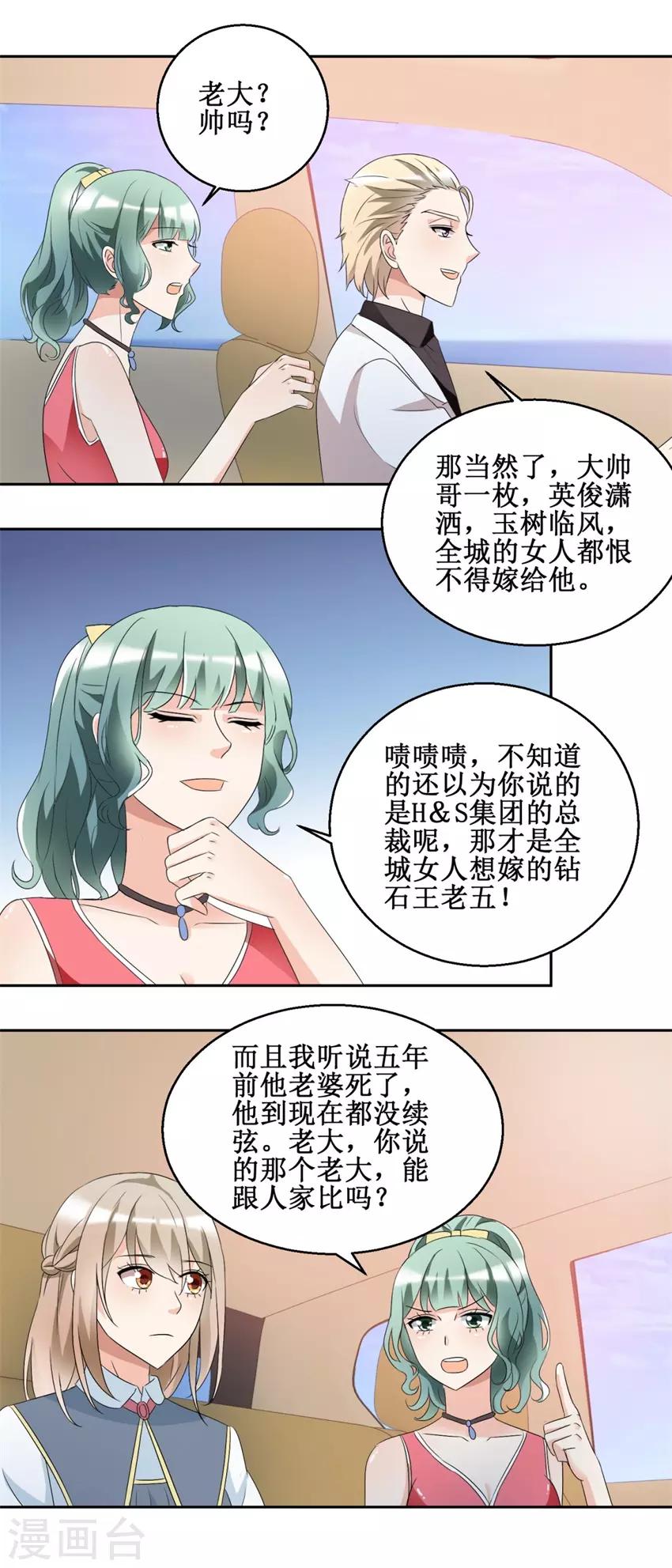 第47话 上山之路3