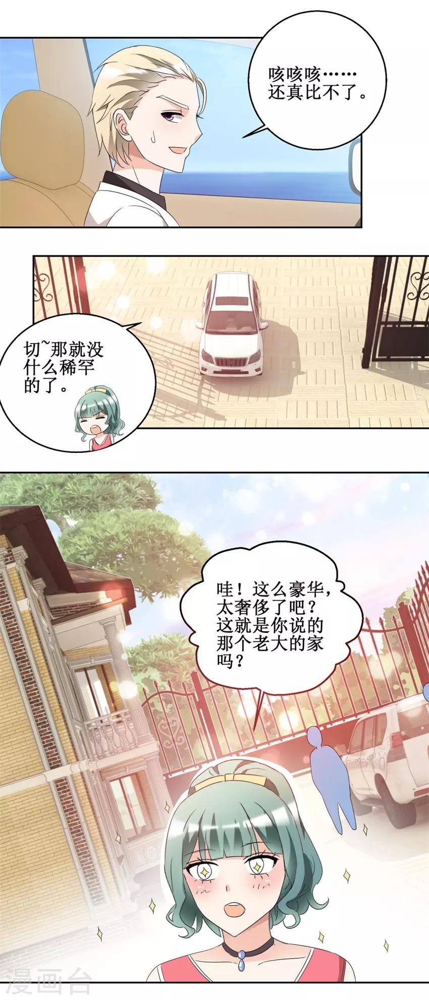 第47话 上山之路4