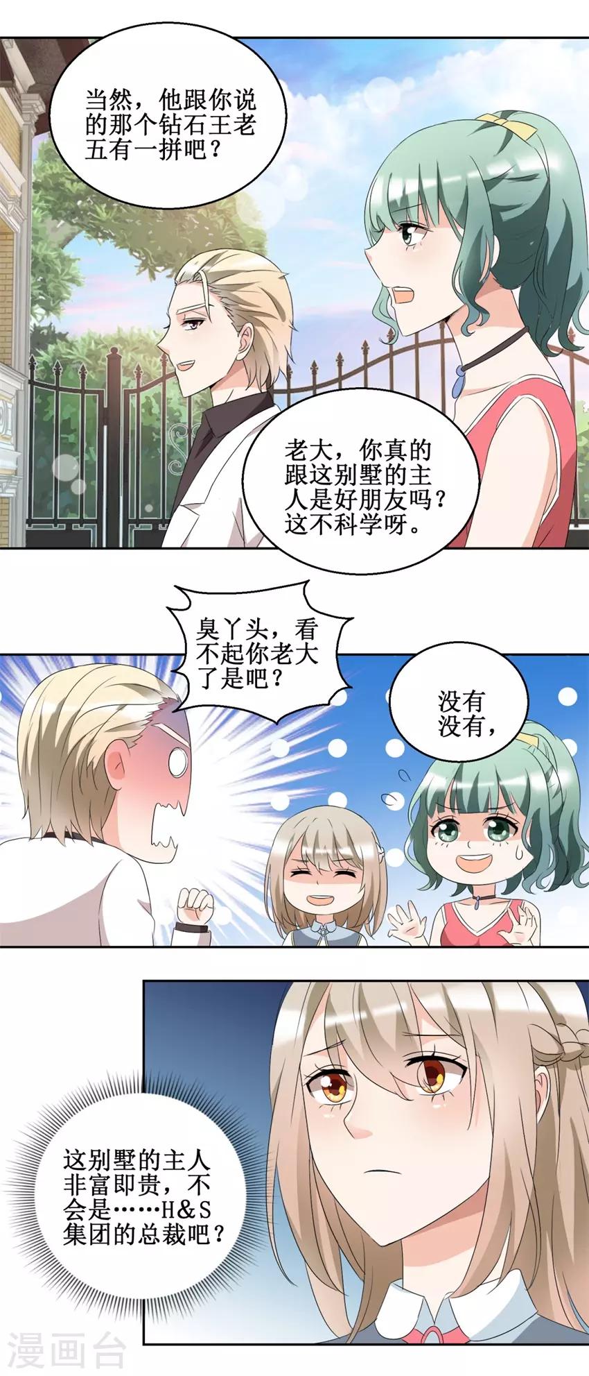 第47话 上山之路5