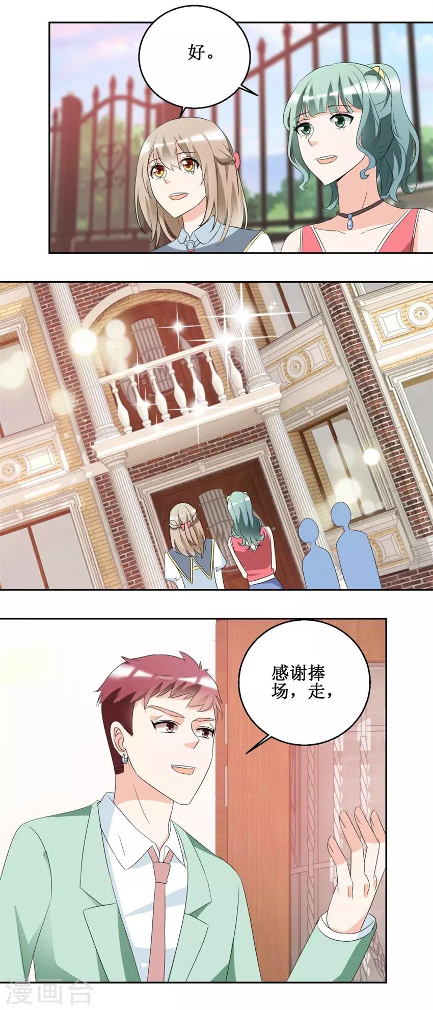 第47话 上山之路8