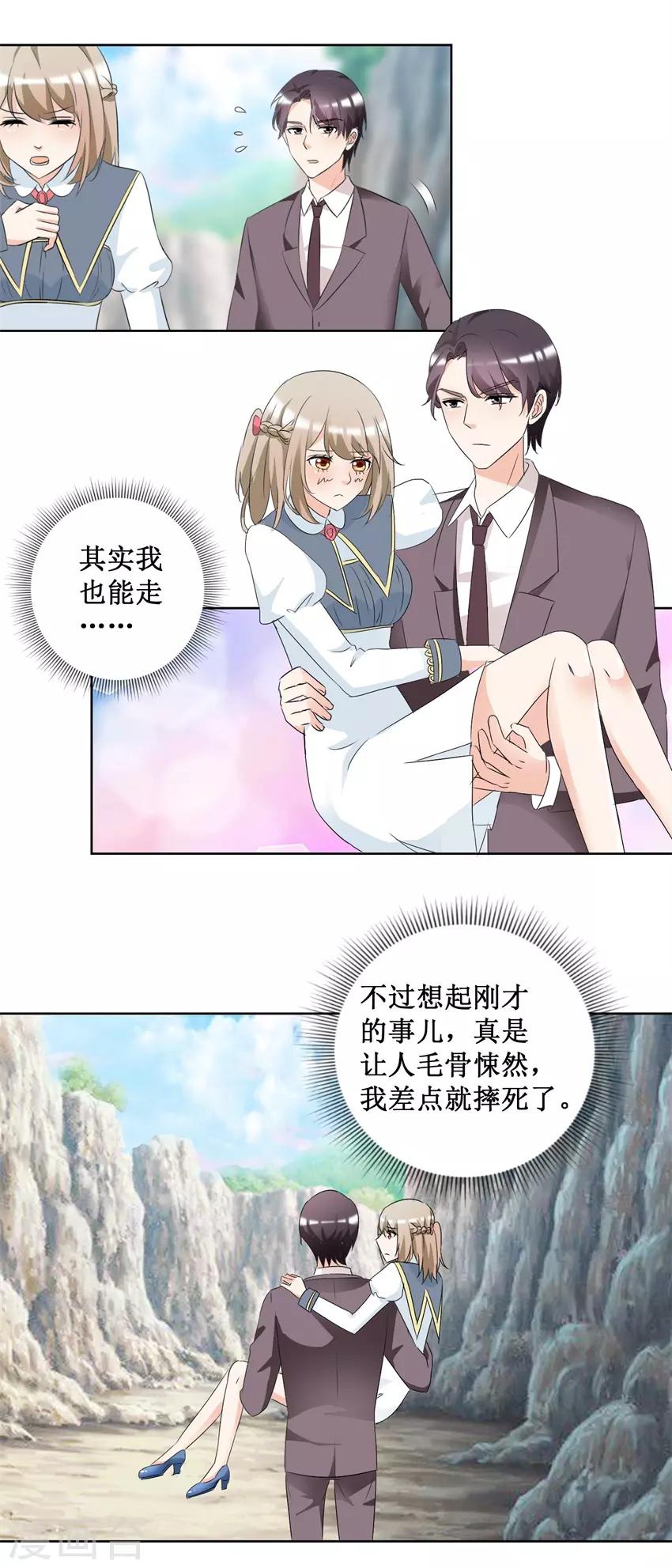 第49话 山顶遇险6